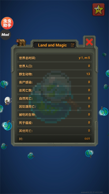 世界盒子修仙版全解锁无广告