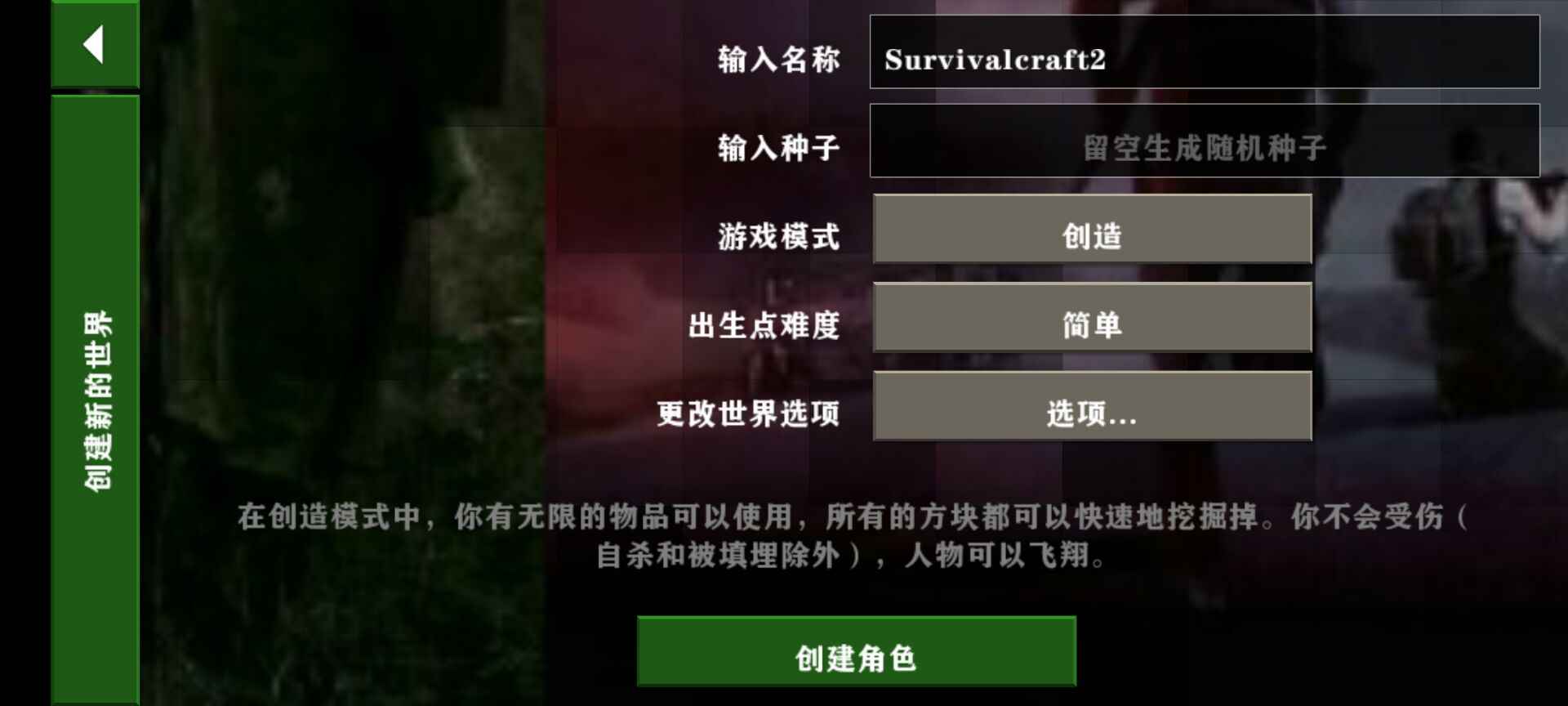 生存战争2模组资源包