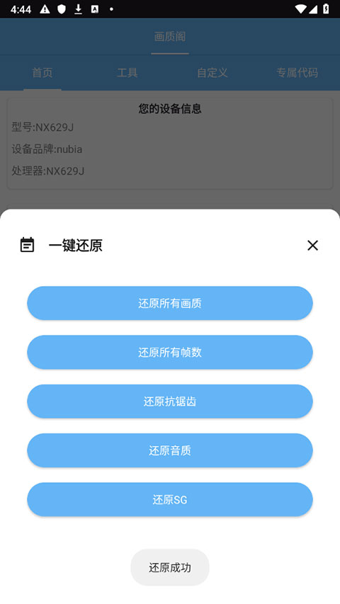 画质阁怎么还原原始画质？3