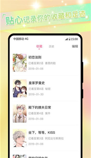 免耽漫画下载免费
