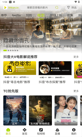 好好看影视