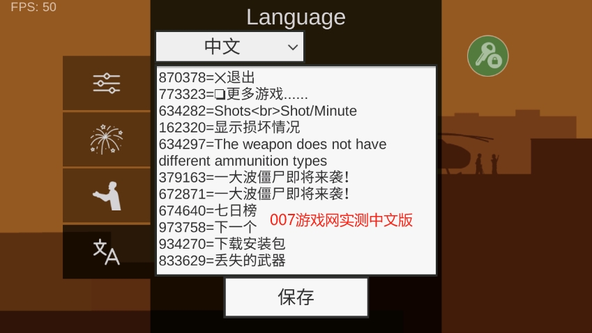 射杀僵尸防御MOD菜单2025
