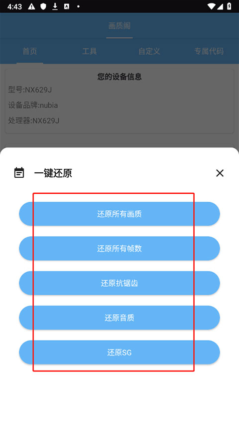画质阁怎么还原原始画质？2