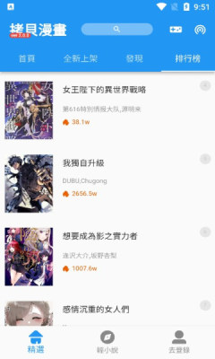拷贝漫画官方正版