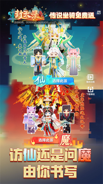 我的世界国际服模组