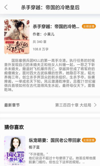 免费笔趣阁app