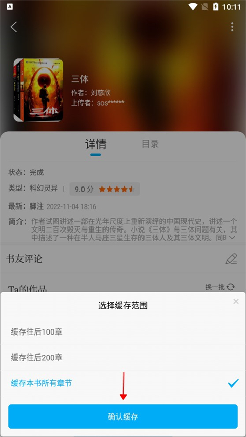 下载小说4