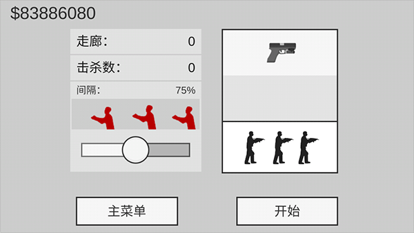 射杀僵尸防御MOD菜单中文版下载