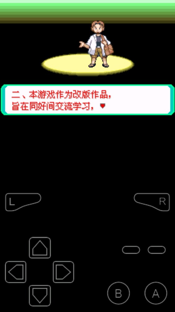 口袋妖怪失落之古迹金手指