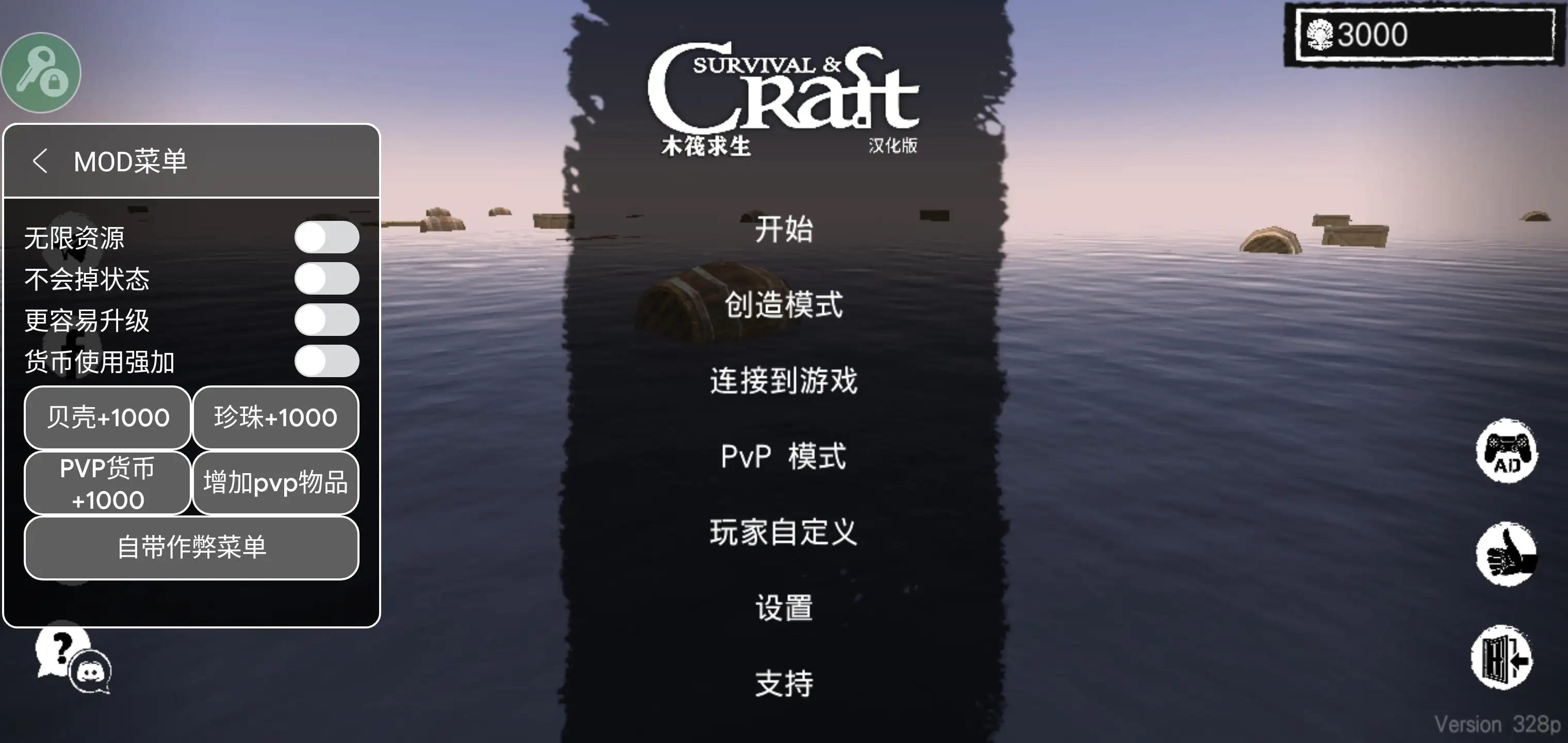 木筏求生汉化联机版