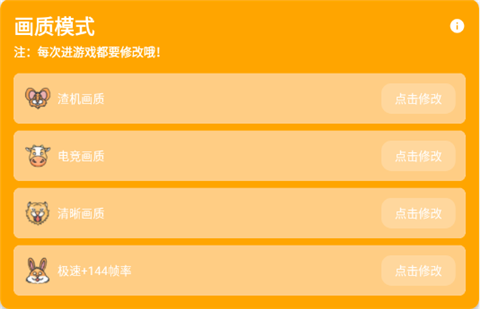 小雷画质助手120帧超高清版