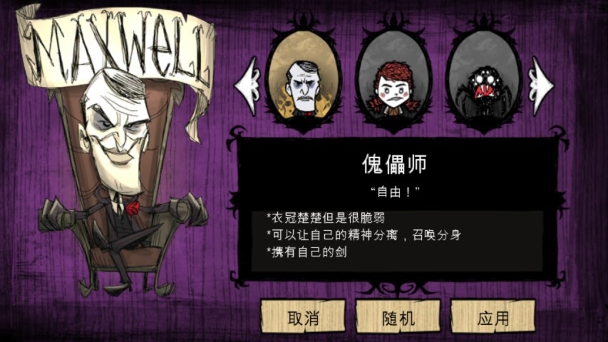 饥荒巨人国mod直装版手机