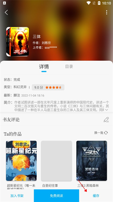 下载小说3