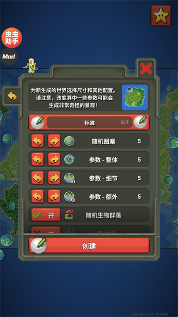世界盒子修仙版全解锁无广告