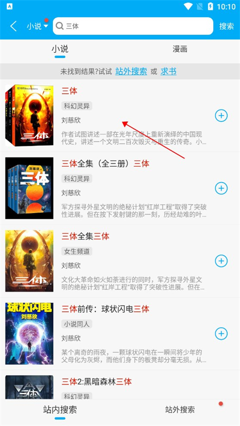 下载小说2