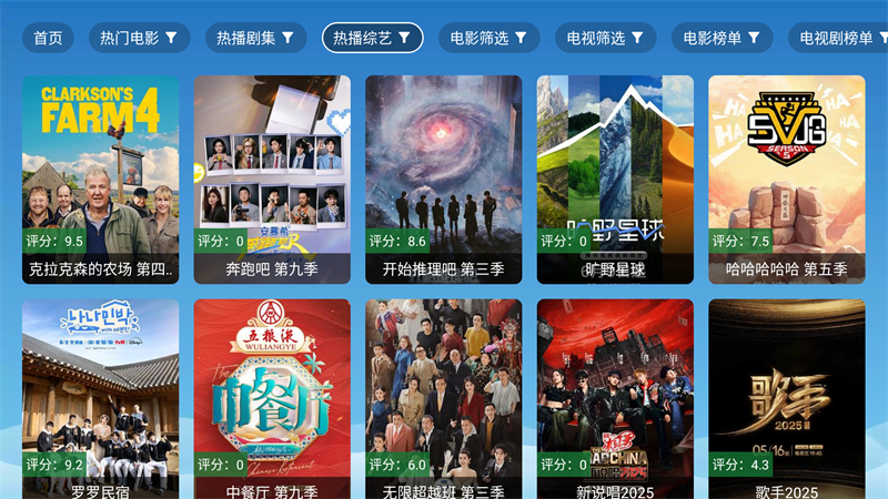全网影视会员免费版