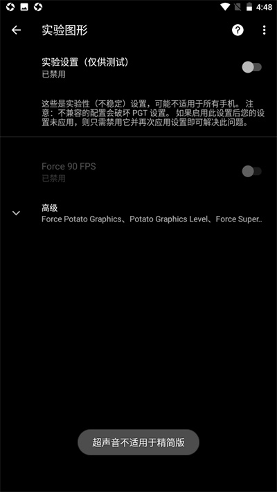 PGT画质助手