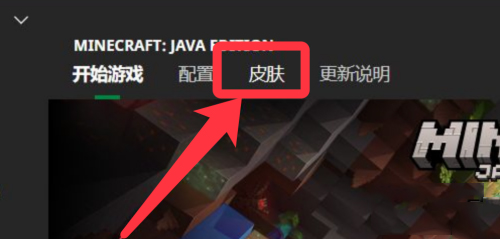 我的世界国际版怎么导入皮肤