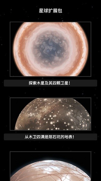 航天模拟器汉化版Mod游戏