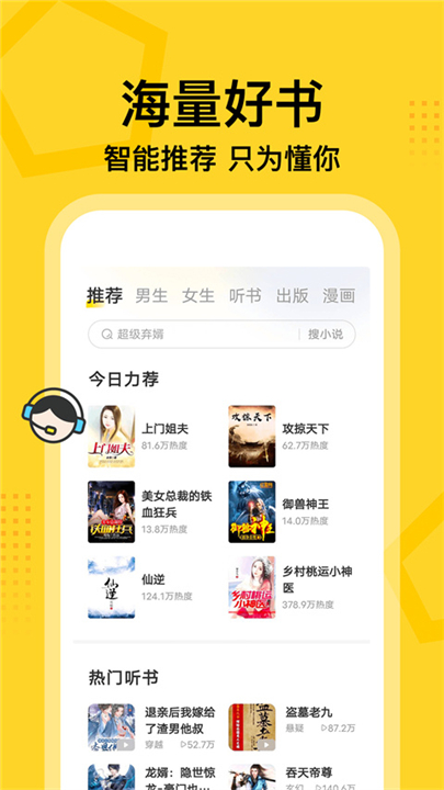 七读小说去广告