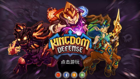 王国保卫战英雄传说全英雄