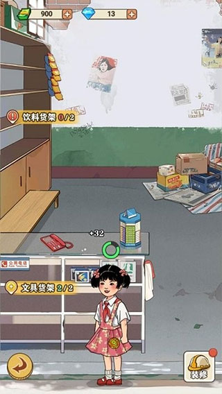 李国富的小日子折相思