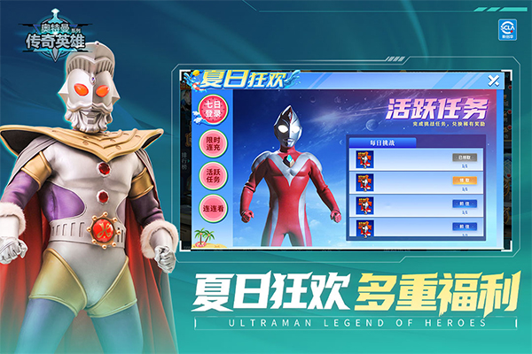 奥特曼传奇英雄无限存档版