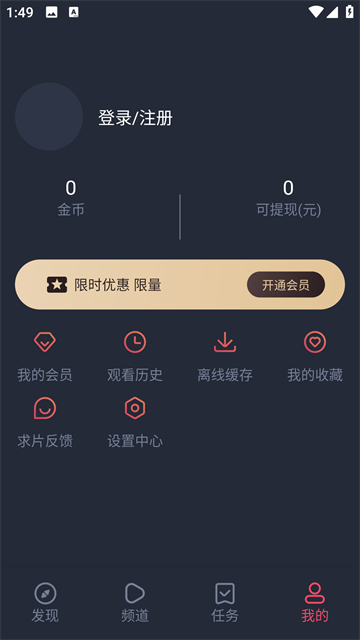 泰剧兔app免费