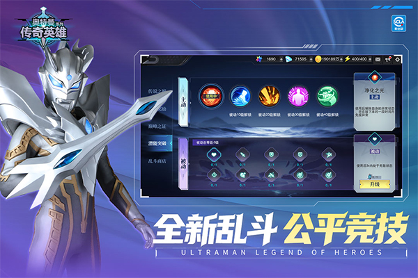 奥特曼传奇英雄无限存档版