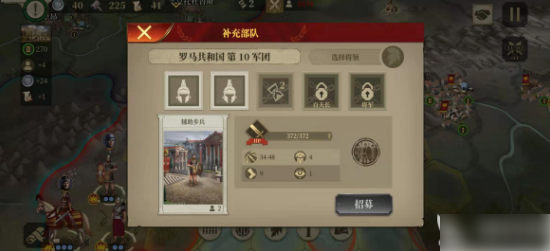 大征服者罗马9