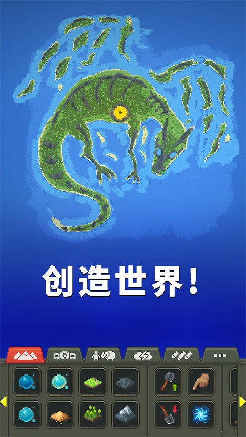 女娲模拟器中文版