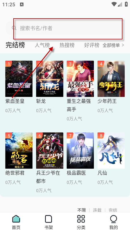 满阅小说