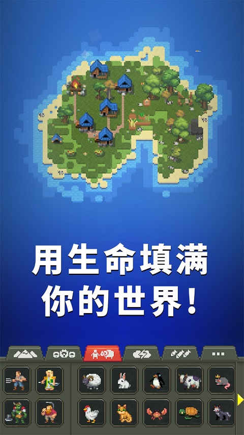 女娲模拟器中文版