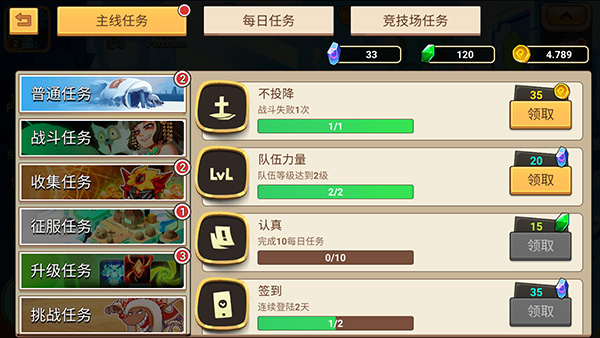 传奇守护者无限宝石