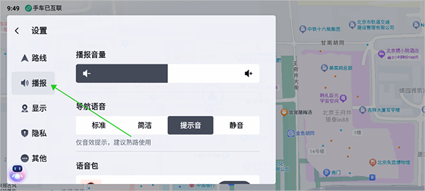 百度地图大屏版