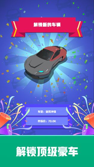 二手车经销商大亨无限钞票版