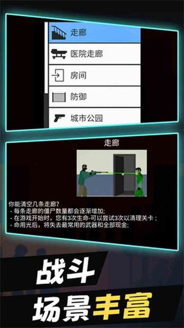 平面僵尸防御mod菜单最新版
