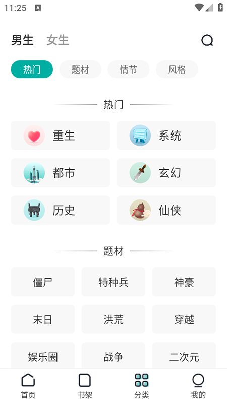 满阅小说