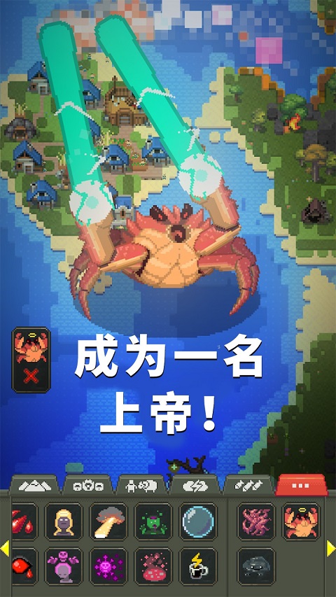 女娲模拟器中文版