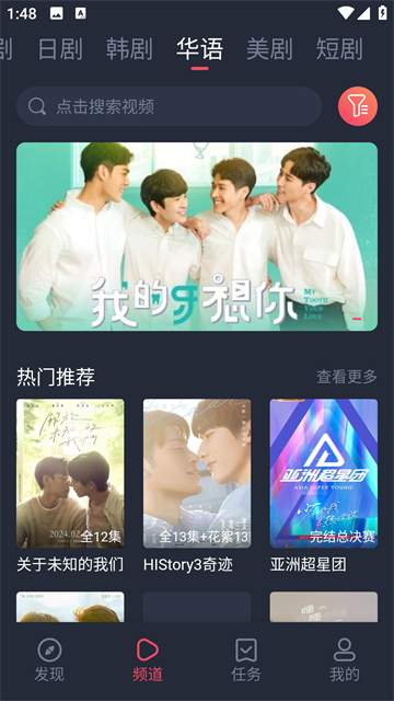 泰剧兔app免费