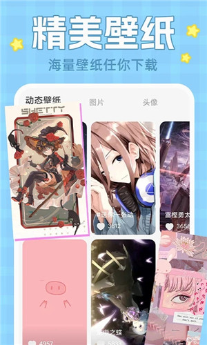 主题动态壁纸app下载截图3
