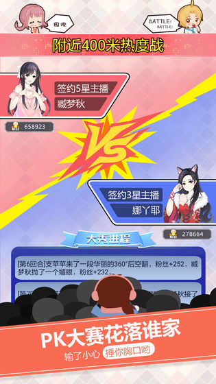 我的乖主播免广告