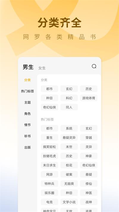 蛋花小说免费