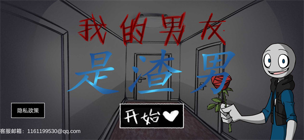 甜甜恋爱大作战免广告
