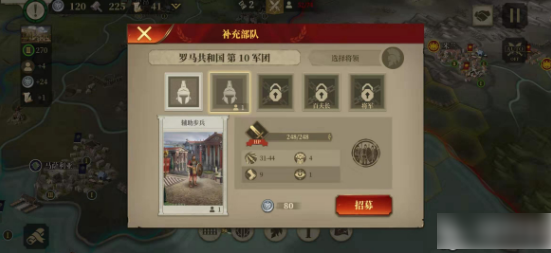 大征服者罗马7