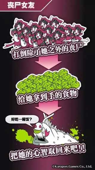 丧尸女友无限面包