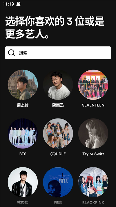 Spotify新版本