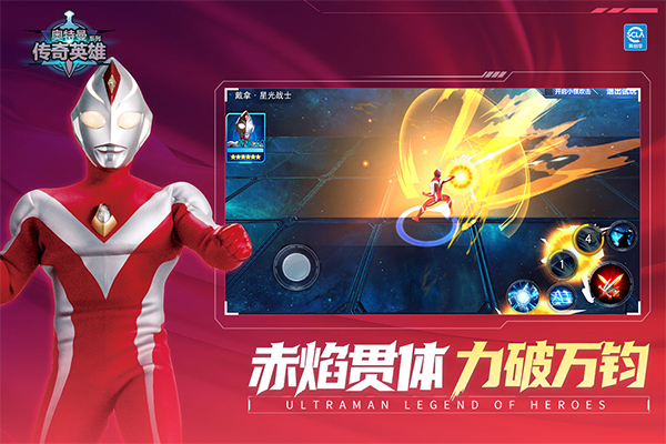 奥特曼传奇英雄无限存档版