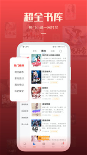 必阅小说手机版软件介绍截图