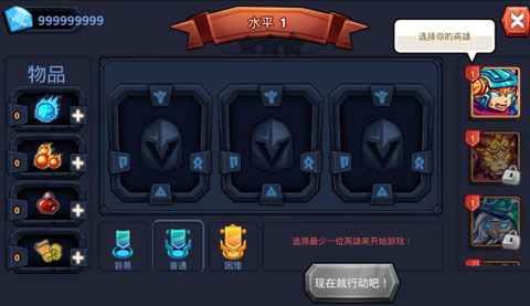 王国保卫战英雄传说全英雄